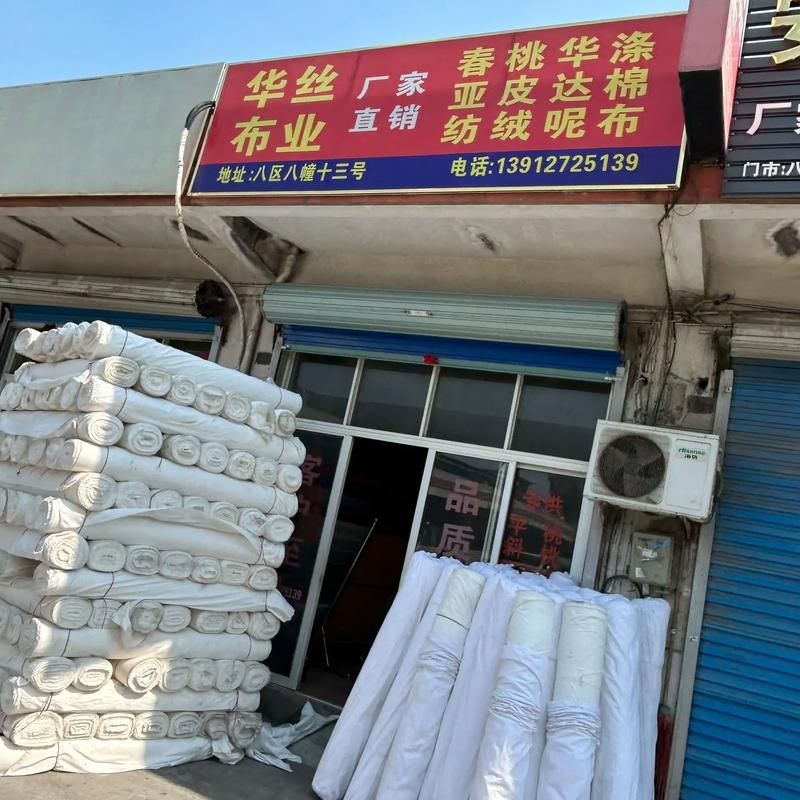 桃皮绒